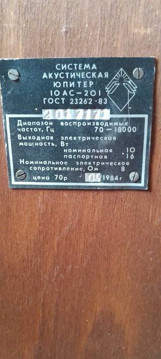 Акустические колонки 10 ватт