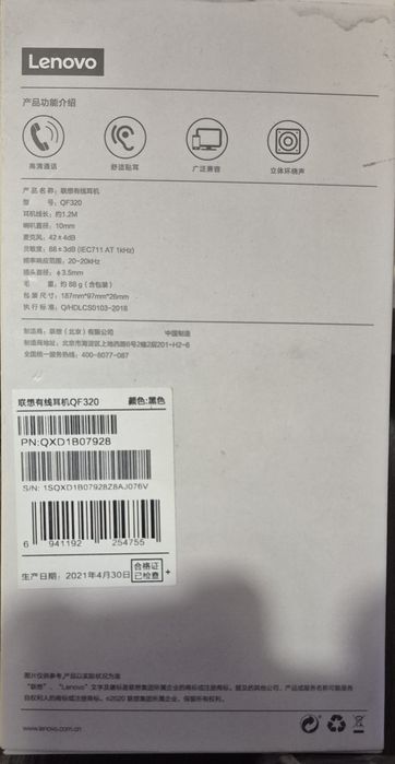 Продам наушники проводные Lenovo
