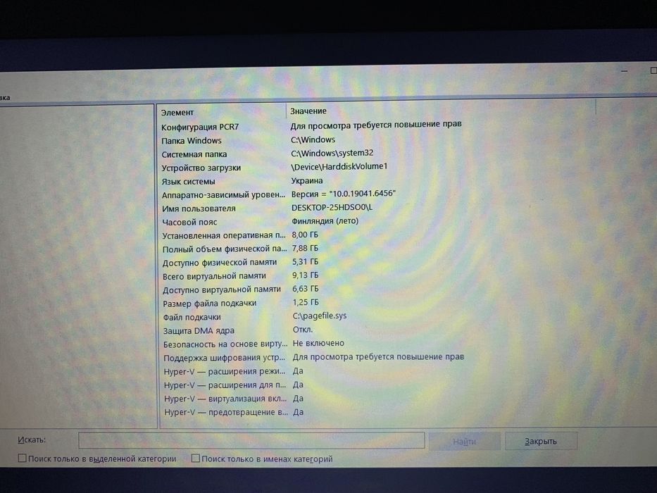 Ноутбук Lenovo ThinkPad T450