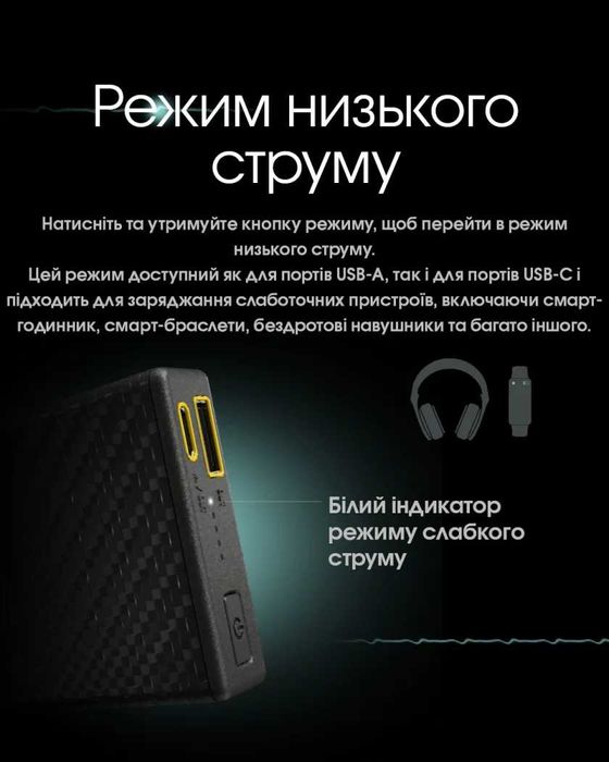 Power Bank Nitecore CARBO 10000 • CARBO 20000 - Зарядний Пристрій