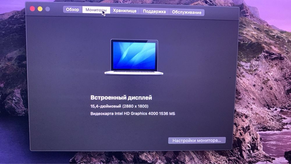 Продам MacBook Pro 15