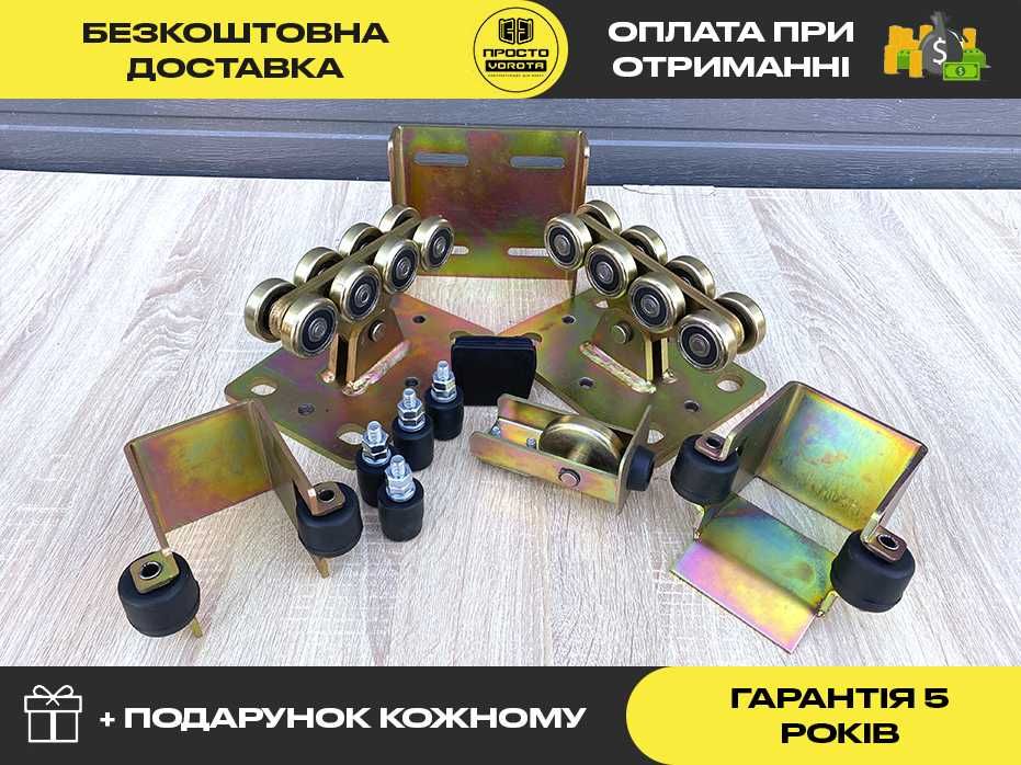 Фурнітура для відкатних воріт на 430 кг, Рельса на ворота 60х70мм товщина 3мм, Направляюча балка 8 метрів для воріт