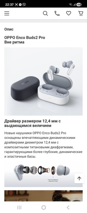 Наушники OPPO Enco Buds2 Pro. НОВІ.