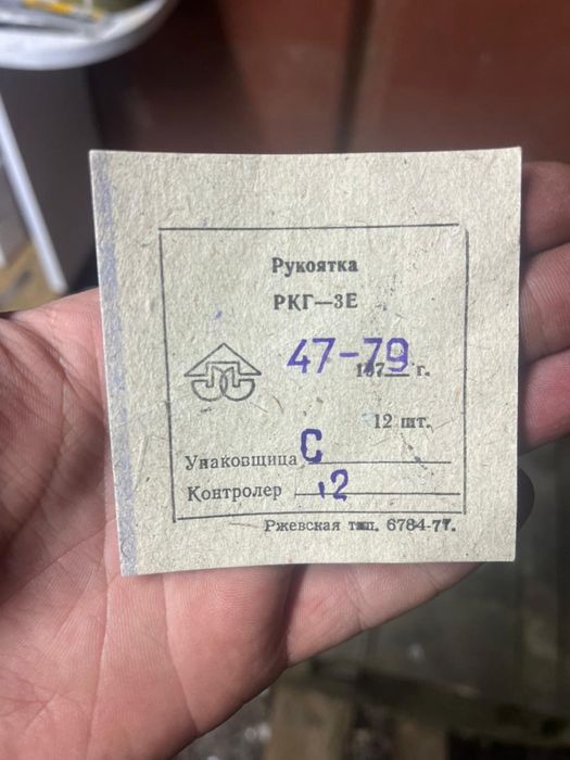 Сувенір Рукоятка парашут 1979 року
