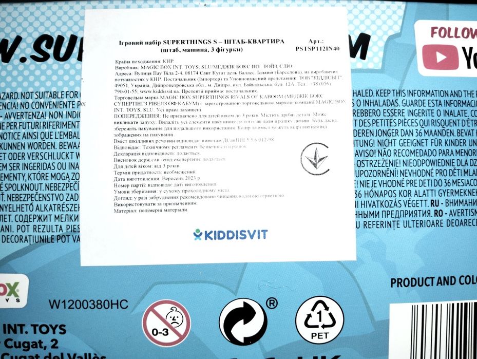 Ігровий набір SuperThings Heroes headquarters