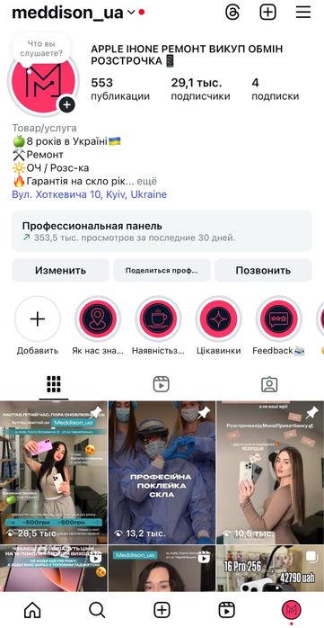 Iphone 16 Pro 256 Gb Global White Titanium Розстрочка Обмін Магазин