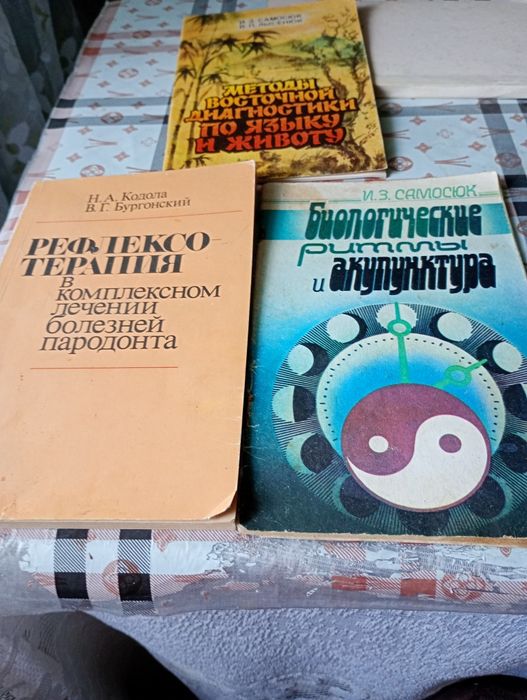 Рефлексотерапия болезней пародонта