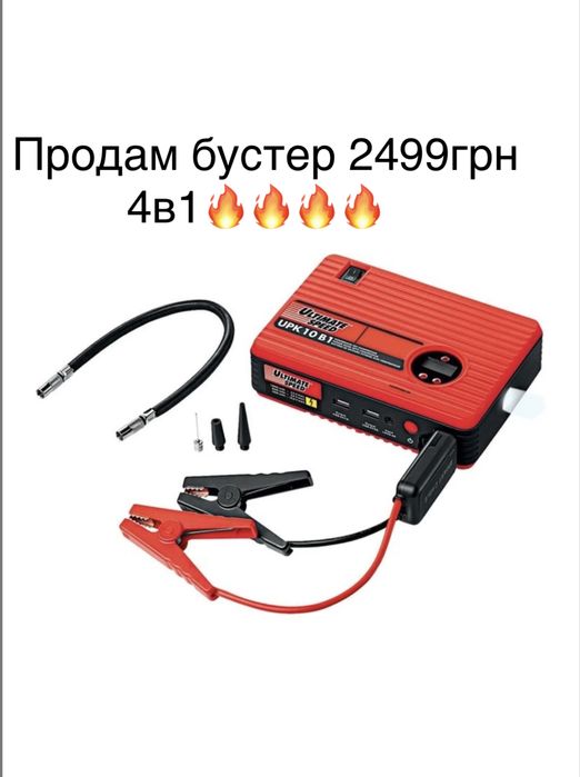 Продам новий бустер за гарною ціною 2499грн