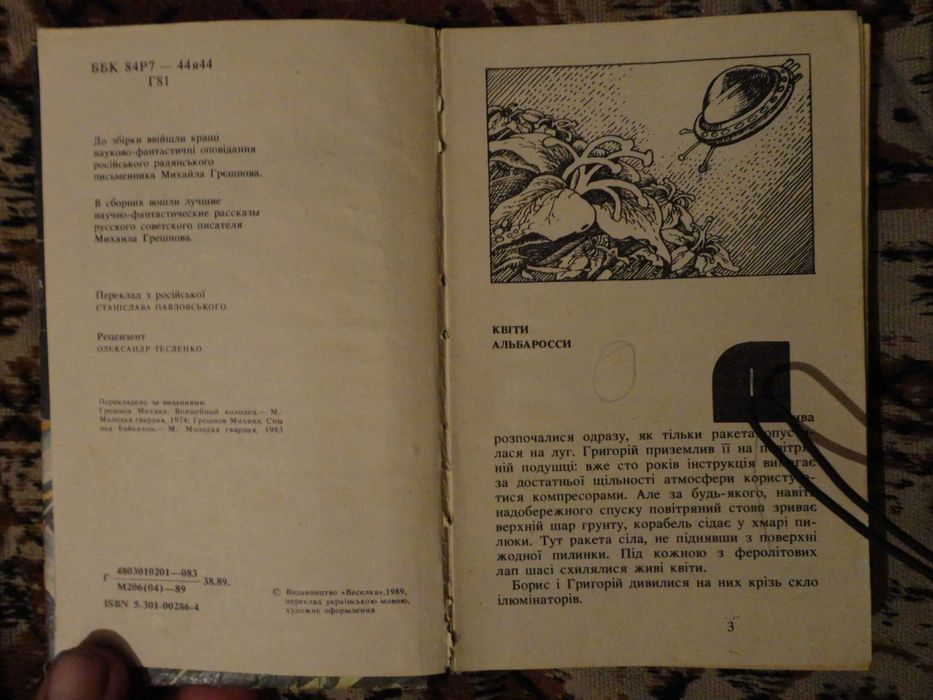 5 книг одним лотом.олх-доставка.укрпошта.