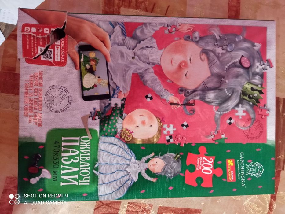 Пазлы Гапчинская Gapchinska