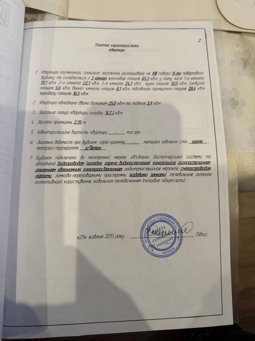 ТЕРМІНОВО! Продаж квартири Рівне