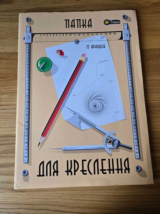 Набір (папір для креслення, картон для моделювання тощо), договірна