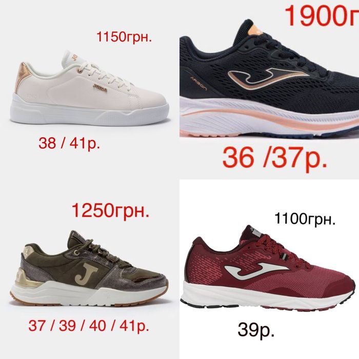 Кросівки joma.