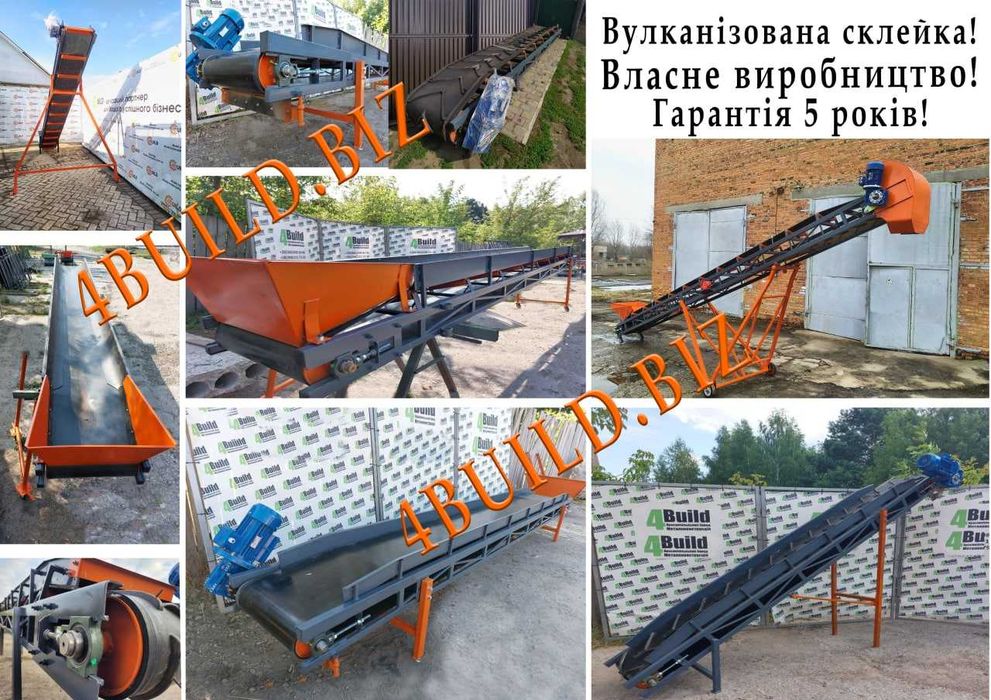 Транспортер, Конвейер, погрузчик, перегрузчик, Ленточный конвейер