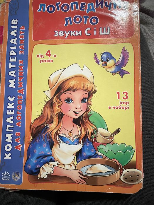 Логопедичне лото