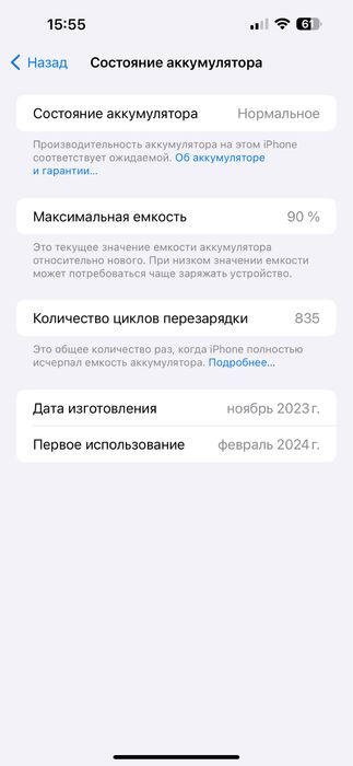 Iphone 15 pro max 256gb. 90% акамулятор