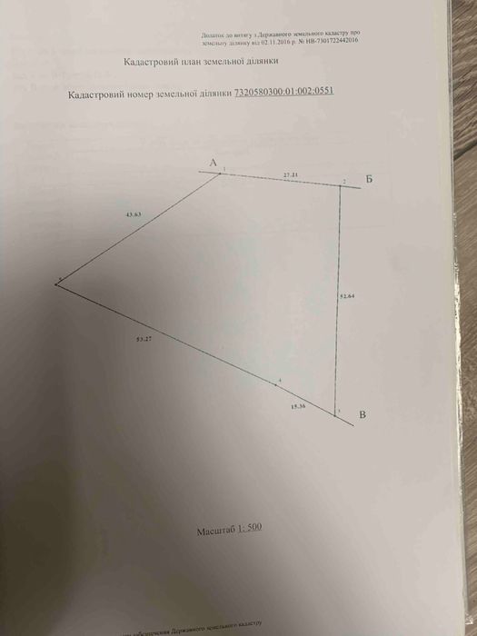 Продаж зем. ділянки 20 соток с. Багна Вижницький р-н Чернівецька обл.
