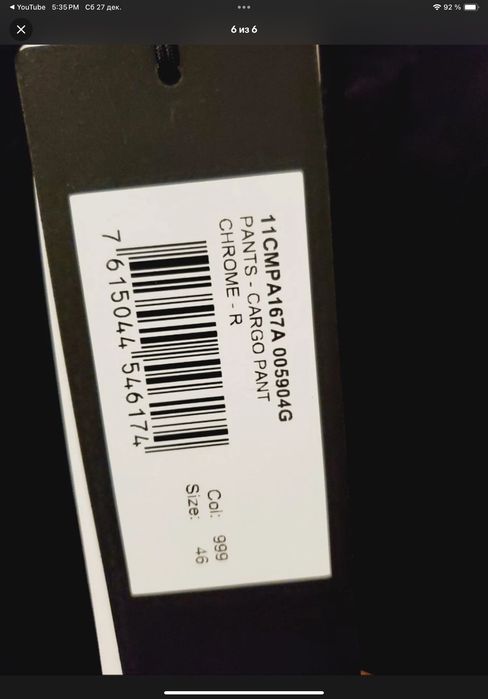 C.P. Company Chrome-R Cargo Pants — ОРИГІНАЛ ! IT 46 розмір. Нові