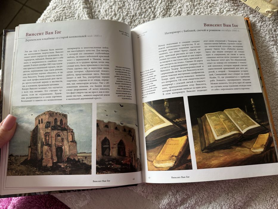 Музей Ван Гога.