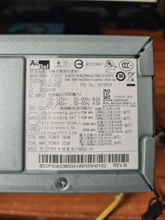 Блок живлення atx280w