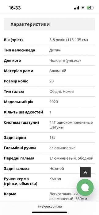 Велосипед Apollo Neo 20