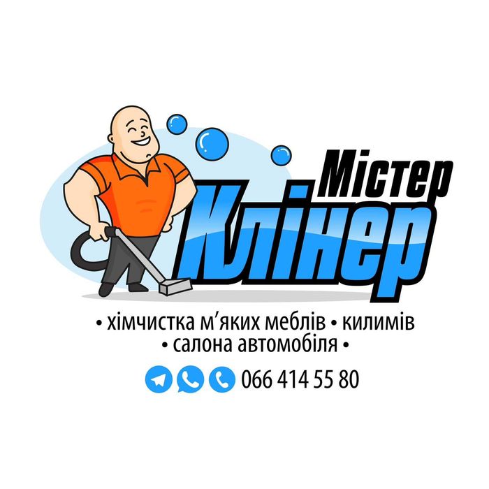 Химчистка мебели