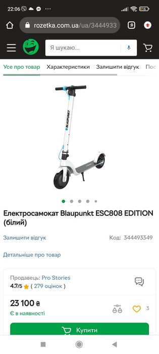 Електросамокат Blapunkt ESC808 EDITION