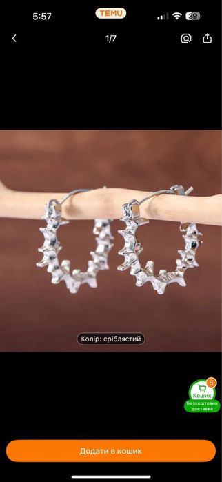 Сережки кільця соіблясті