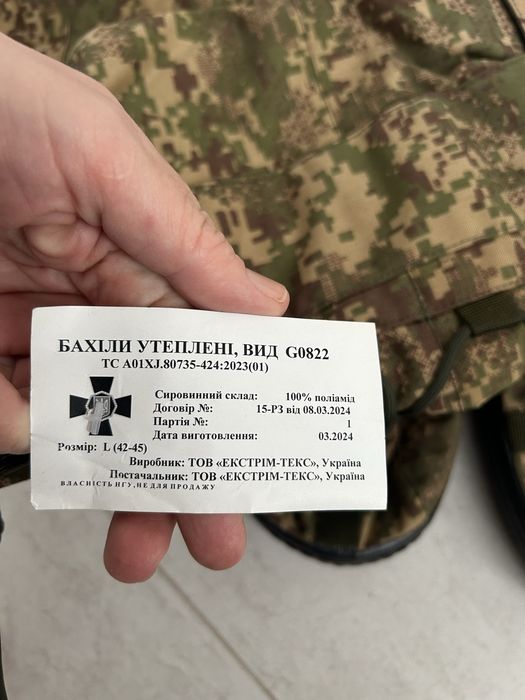 Бахіли утепленні на берци