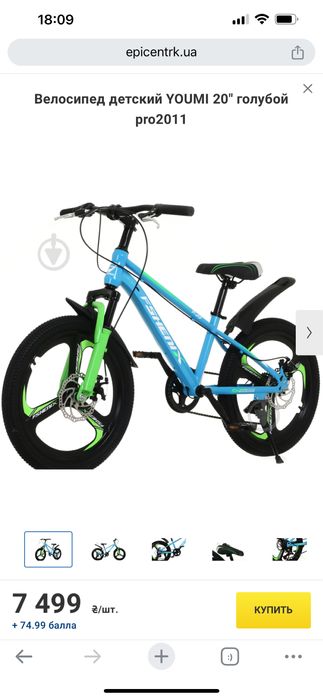 Велосипед дитячий 20 діаметр