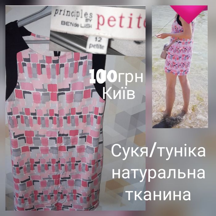 Продам  сукні нові та б/к