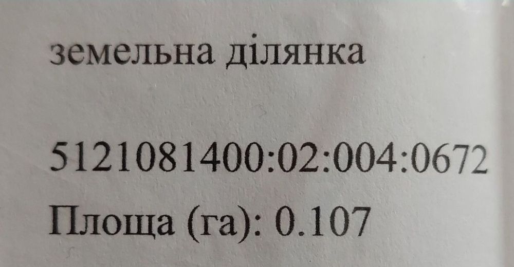 Земельный участок под строительство