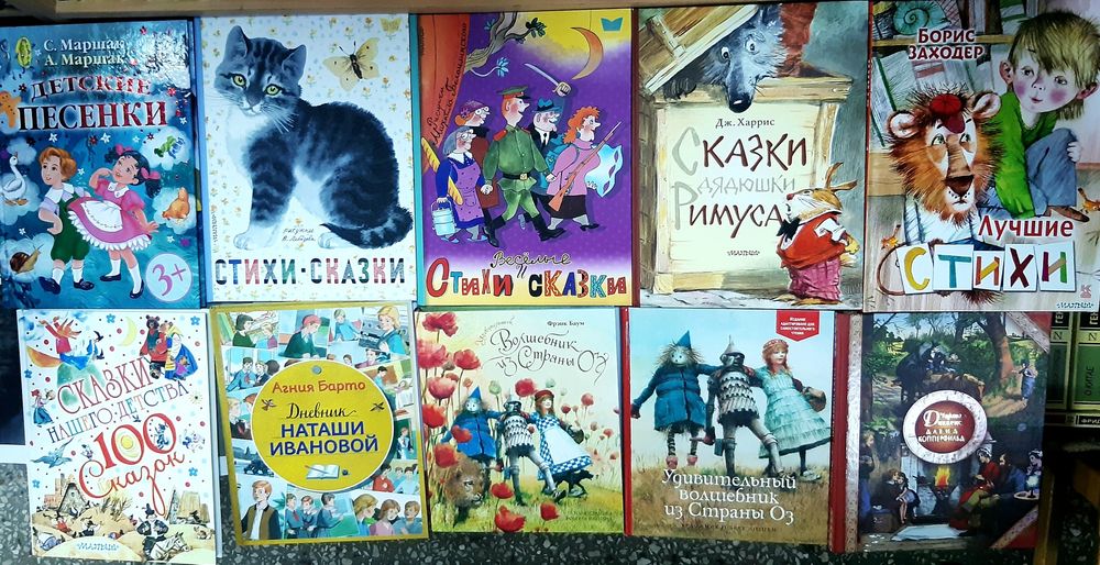 Детские книги сказки для малышей  истории ПОДАРОЧНЫЕ Часть 2 НОВЫЕ