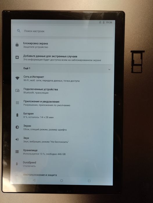 Планшет, терміново