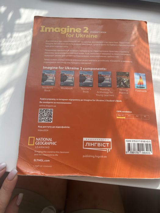 Підручник англійська мова 2 клас