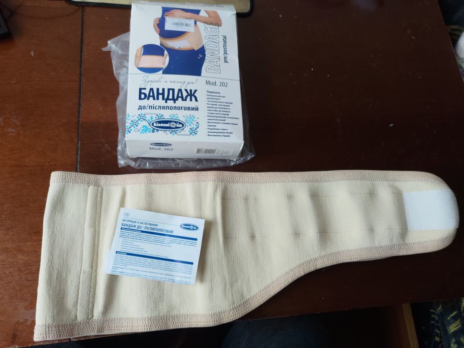 Бандаж до писляпологовый