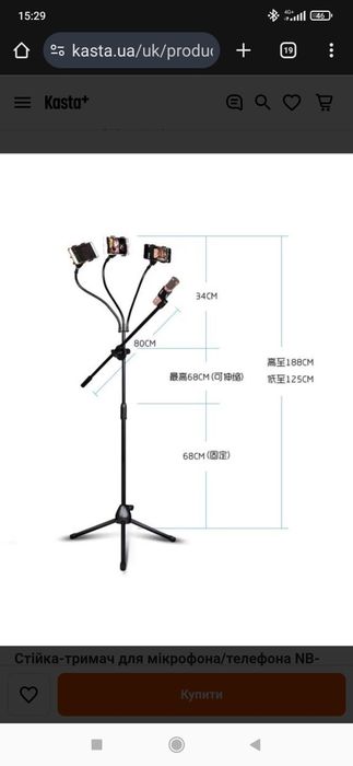 Стійка-тримач для мікрофона/телефона NB-404 (Black) VHG. НОВА стійка!!