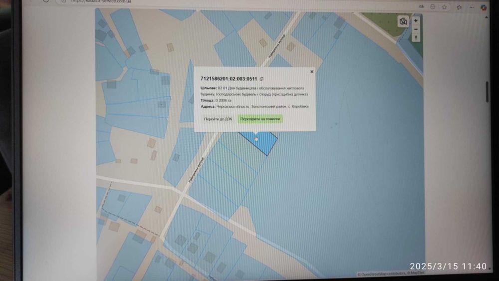 земельна ділянка