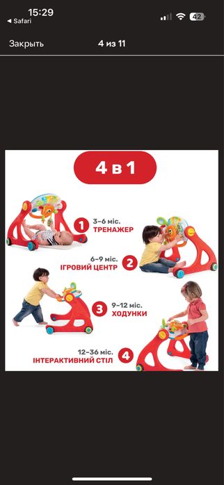 Розвиваючий ігровий центр-ходунки 4 в 1 Chicco Grow and Walk