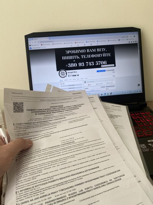 Віза в Польщу , Запрошення , Страхування , Під ключ