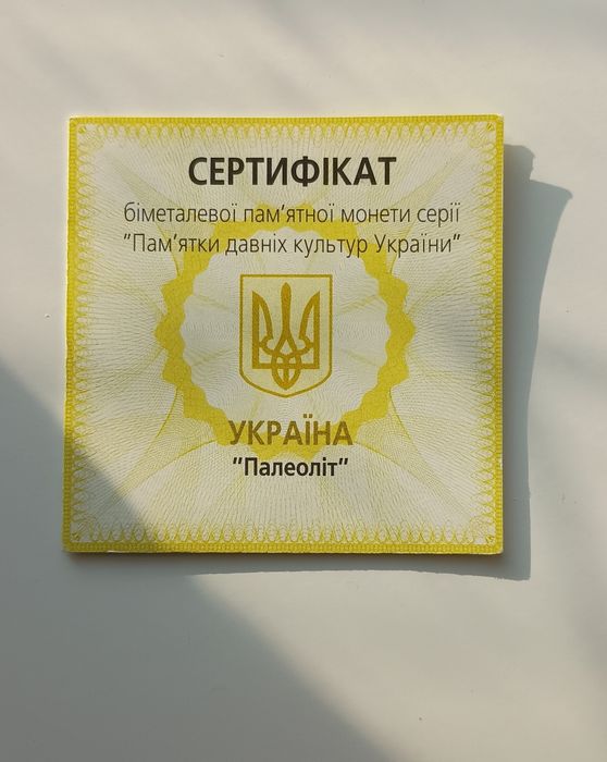 Сертифікати автентичності до золотих і біметалевих монет  України