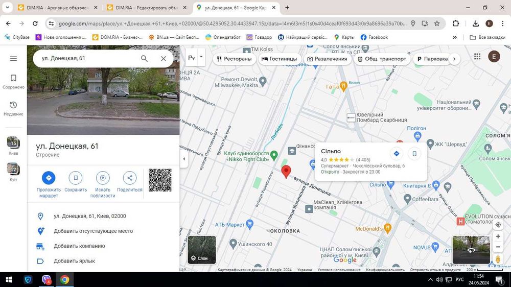 Донецкая Чоколовка Соломенка Соломенский Севастопольская