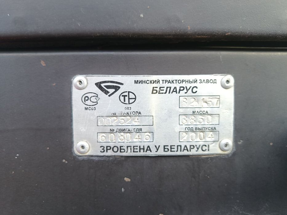 Продам трактор МТЗ 82.1