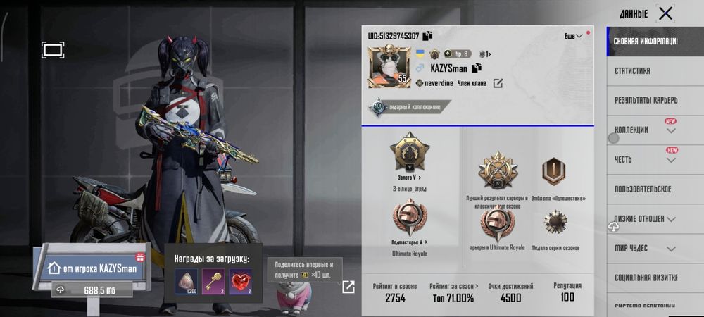 Акк в PUBG mobile