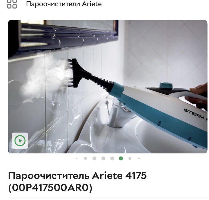 Швабра парова  Ariete