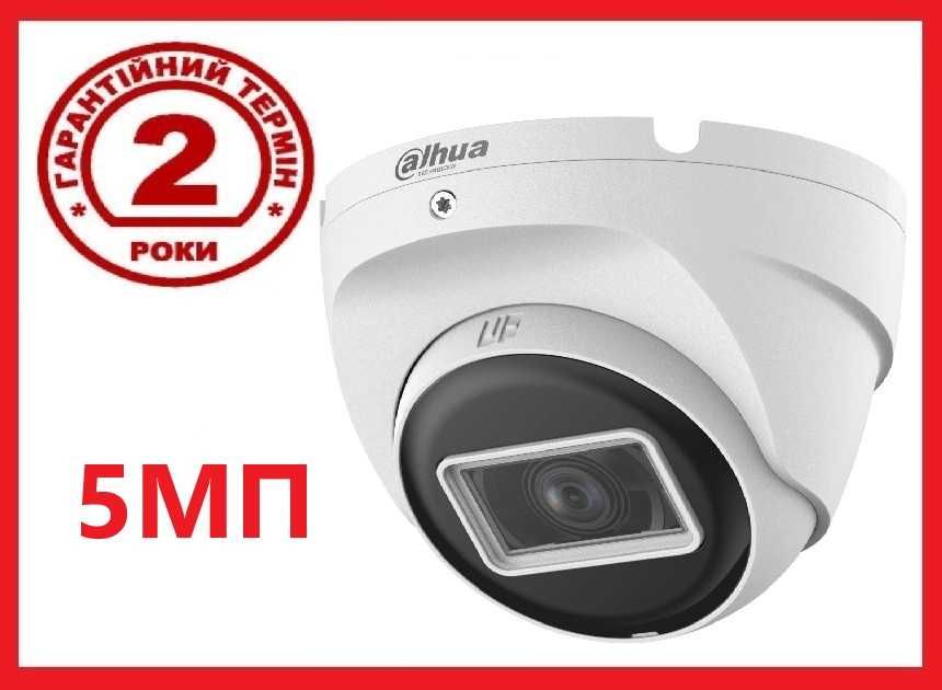 Вулична камера відеоспостереження Dahua 5МП Камера видеонаблюдения