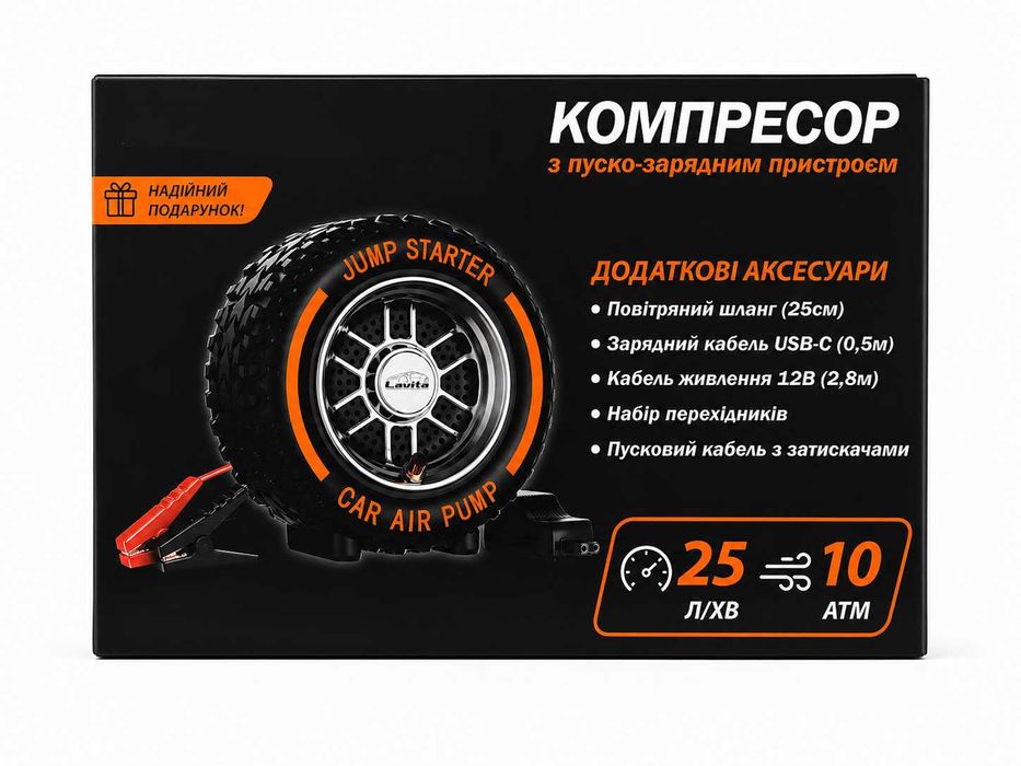 Компресор з пускозарядним пристроєм (бустером)