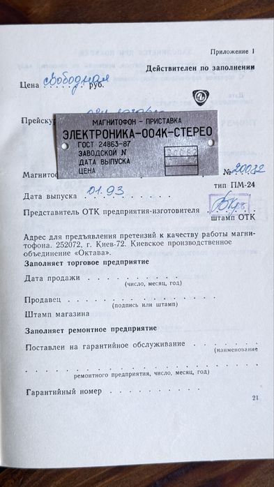 Інструкція схема