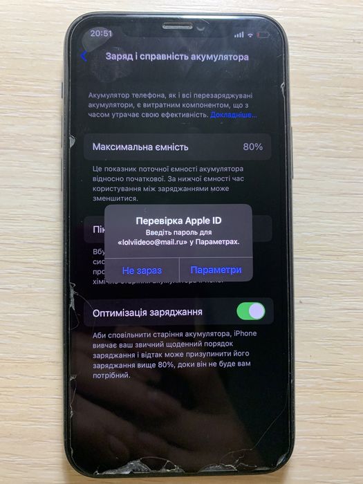 Айфон Apple 11pro срочно