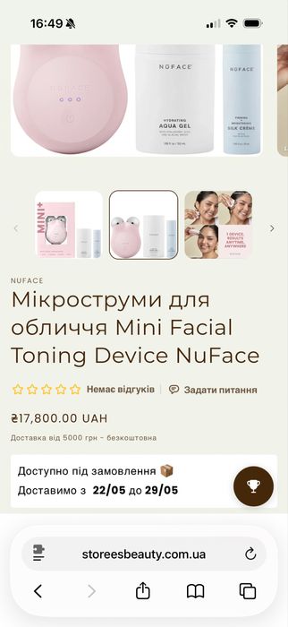 Nuface mini  мікротоки